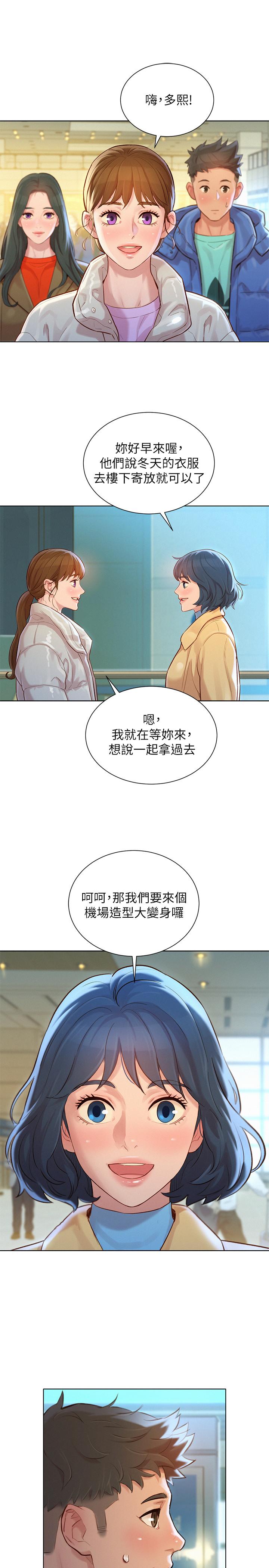 漂亮干姊姊 第121話-多熙姐，我們不可以這樣... 第22页