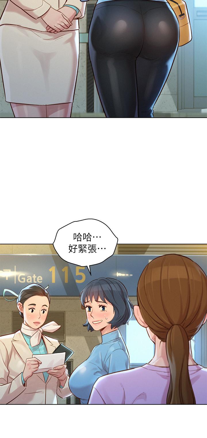 漂亮干姊姊 第121話-多熙姐，我們不可以這樣... 第24页