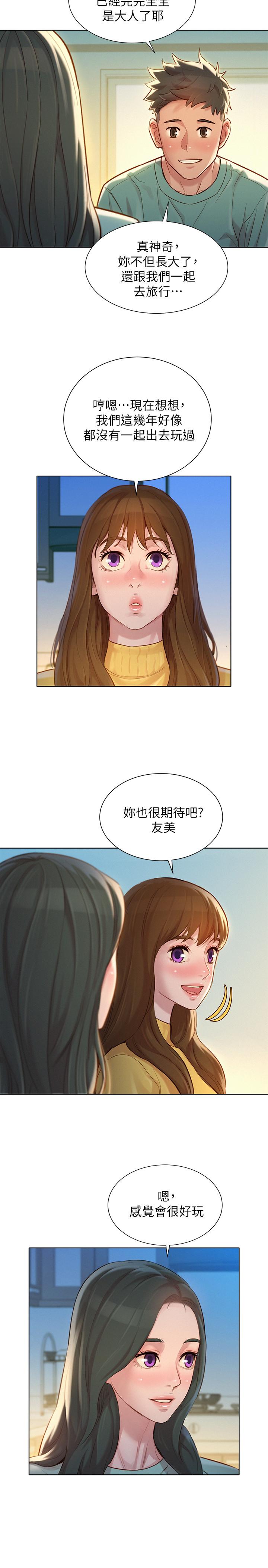漂亮干姊姊 第121話-多熙姐，我們不可以這樣... 第17页