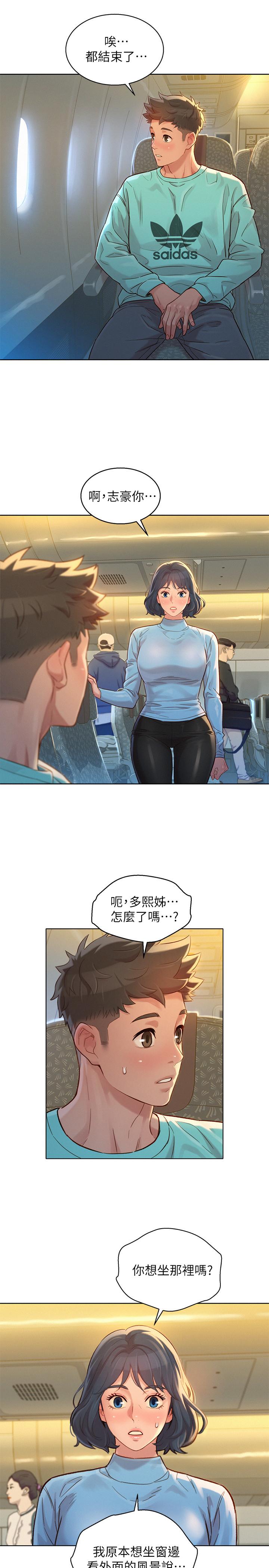 漂亮干姊姊 第121話-多熙姐，我們不可以這樣... 第26页