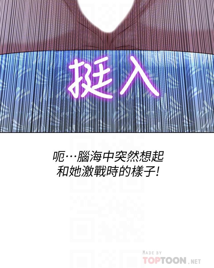 漂亮干姊姊 第122話-我們回到過去吧 第12页