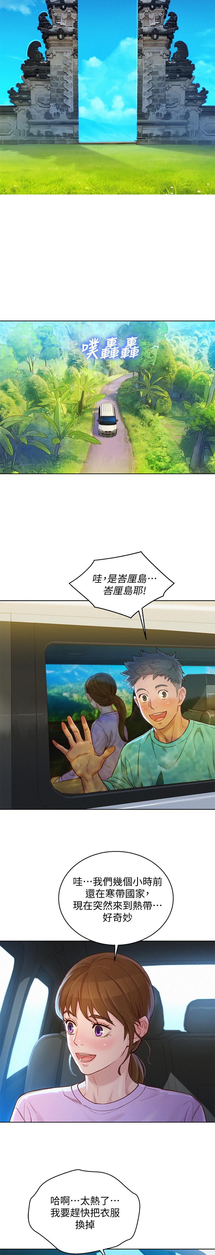 漂亮干姊姊 第122話-我們回到過去吧 第17页