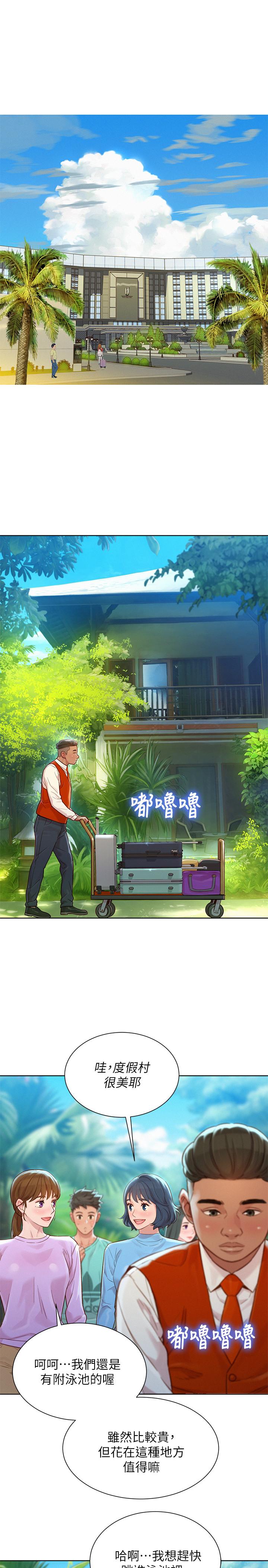 漂亮干姊姊 第122話-我們回到過去吧 第19页