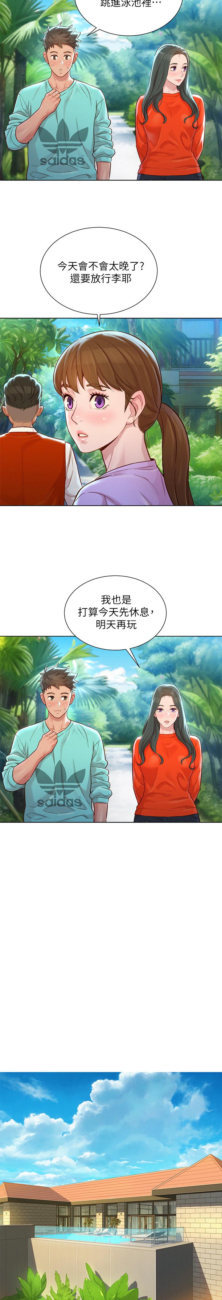 漂亮干姊姊 第122話-我們回到過去吧 第20页
