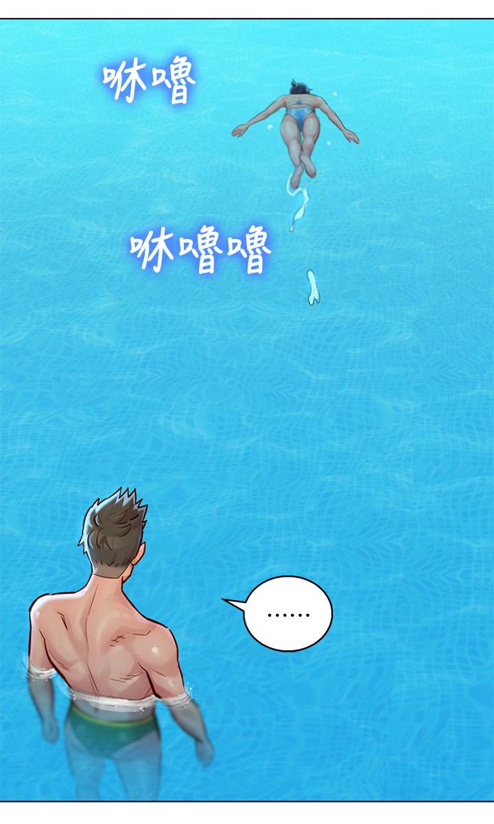 漂亮干姊姊 第123話-志豪目擊野戰場面 第11页