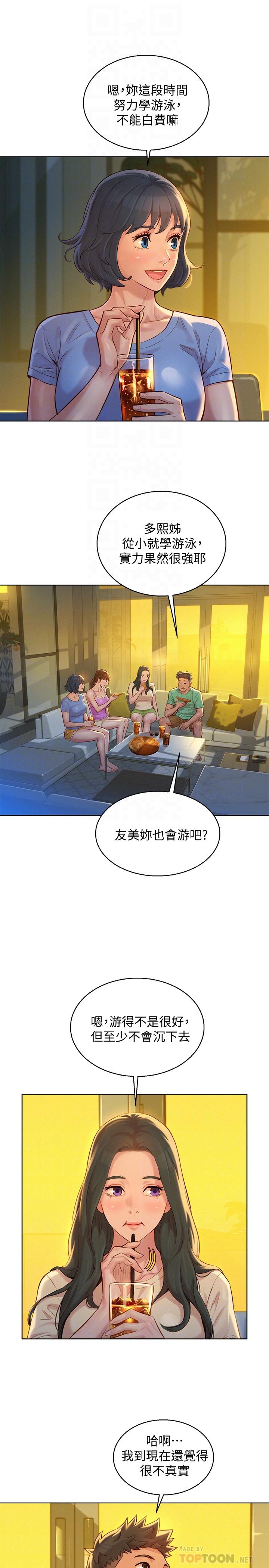 漂亮干姊姊 第123話-志豪目擊野戰場面 第16页