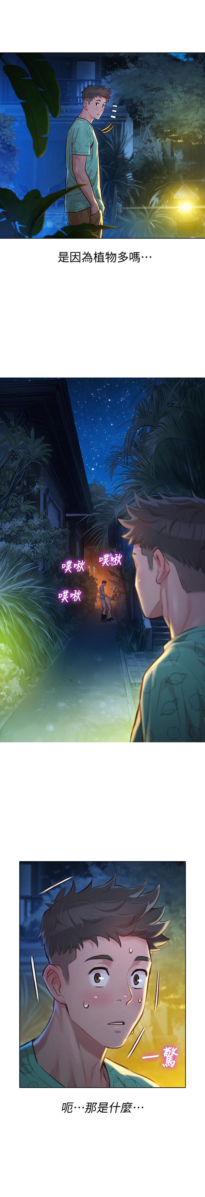 漂亮干姊姊 第123話-志豪目擊野戰場面 第24页