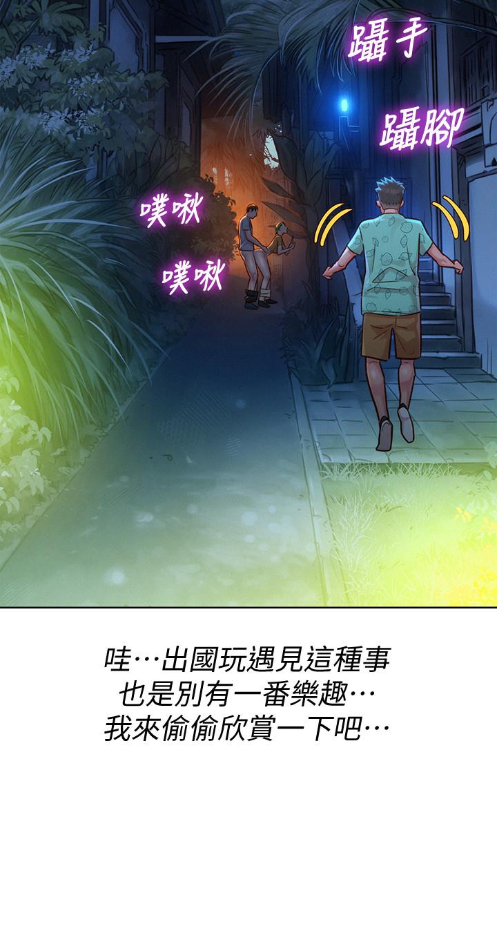 漂亮干姊姊 第123話-志豪目擊野戰場面 第26页