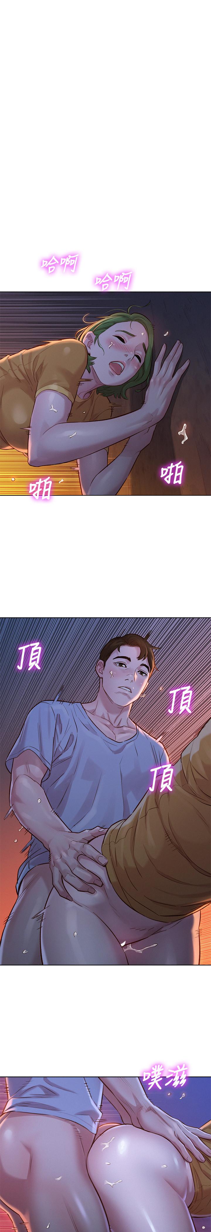 漂亮干姊姊 第123話-志豪目擊野戰場面 第27页