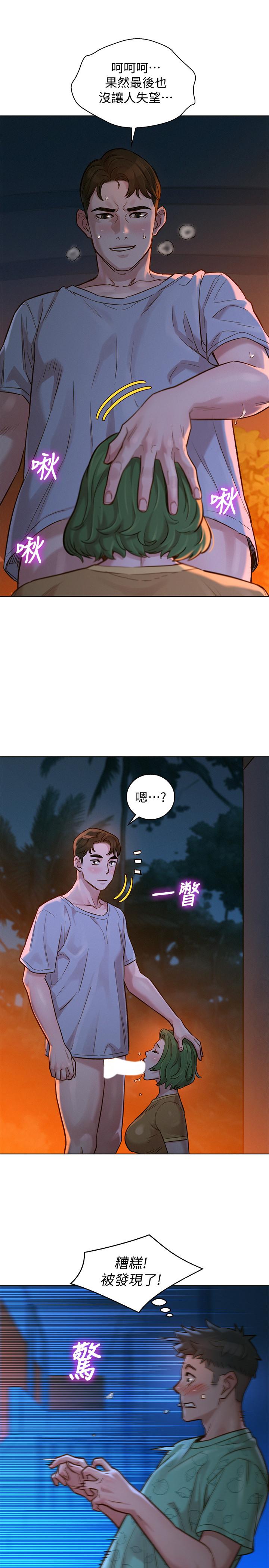 漂亮干姊姊 第124話-姐姐，我們要不要在外面做？ 第9页