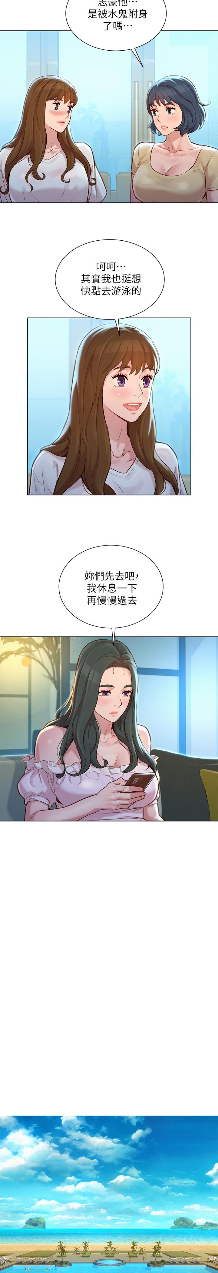漂亮干姊姊 第124話-姐姐，我們要不要在外面做？ 第13页