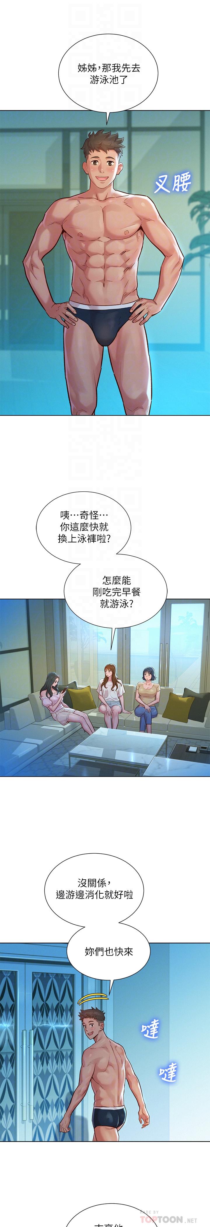 漂亮干姊姊 第124話-姐姐，我們要不要在外面做？ 第12页