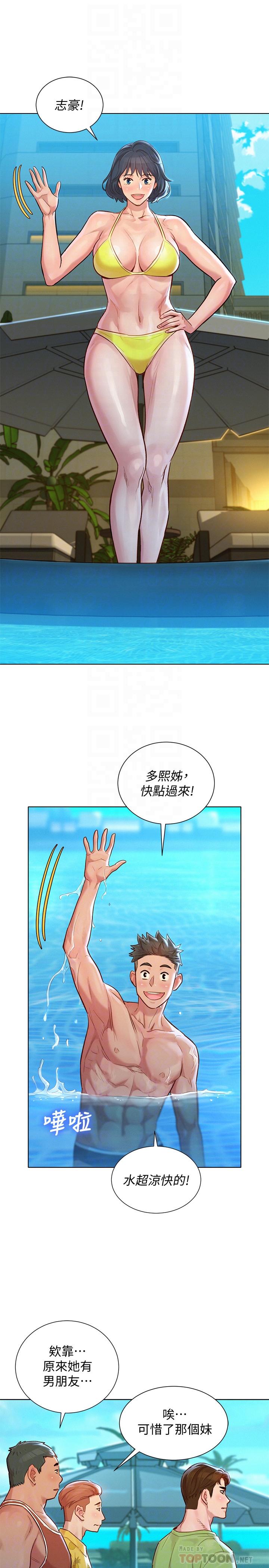 漂亮干姊姊 第124話-姐姐，我們要不要在外面做？ 第18页