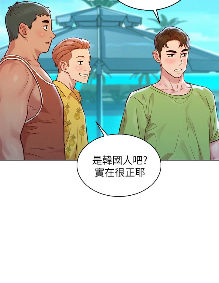 漂亮干姊姊 第124話-姐姐，我們要不要在外面做？ 第17页
