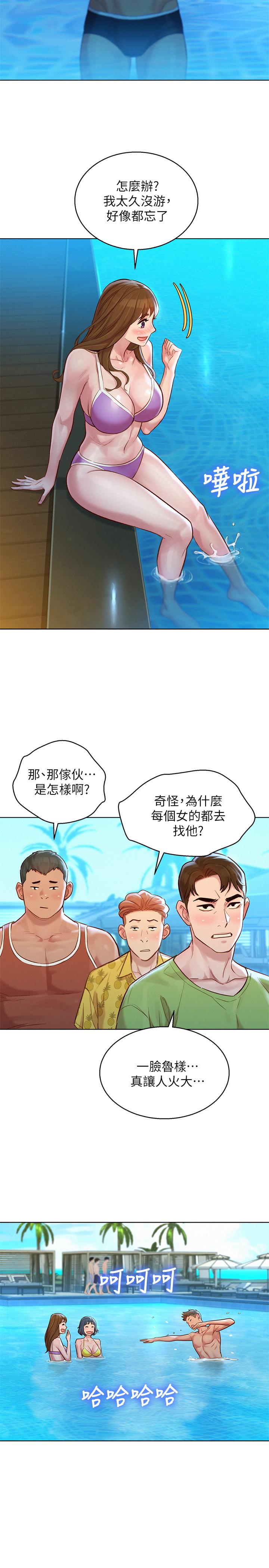 漂亮干姊姊 第124話-姐姐，我們要不要在外面做？ 第22页