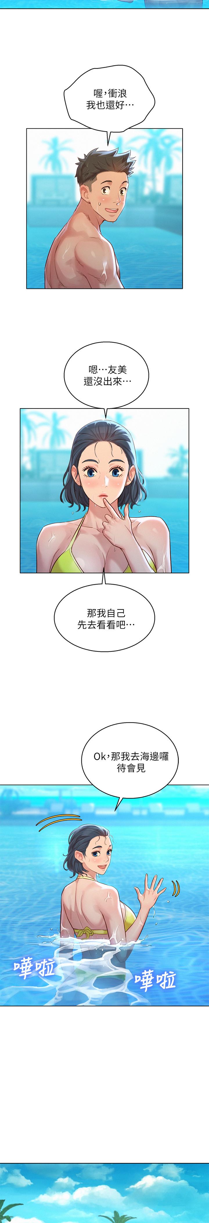 漂亮干姊姊 第124話-姐姐，我們要不要在外面做？ 第25页