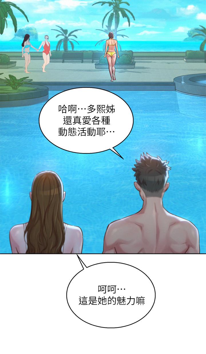 漂亮干姊姊 第124話-姐姐，我們要不要在外面做？ 第26页