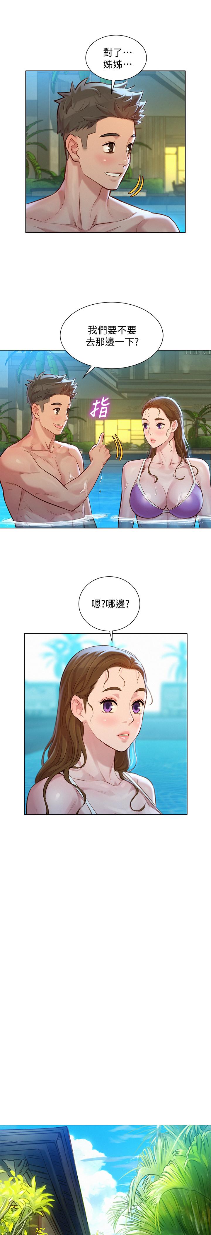 漂亮干姊姊 第124話-姐姐，我們要不要在外面做？ 第27页