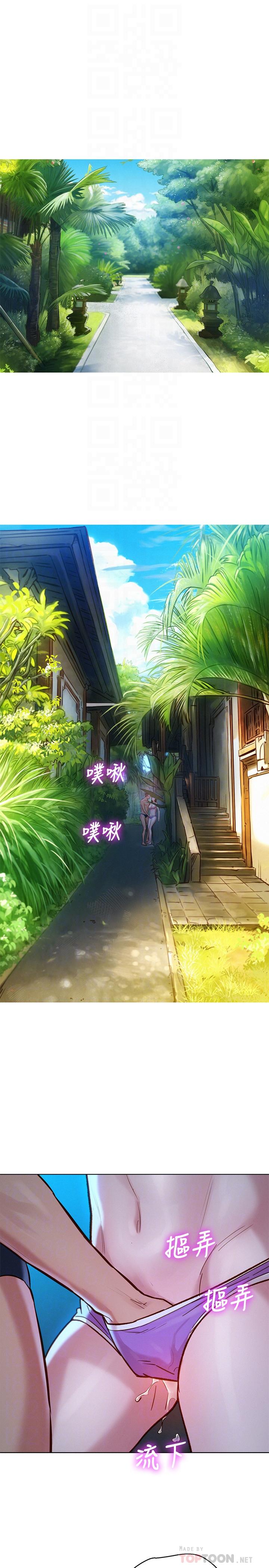 漂亮干姊姊 第125話-友美的泳裝打扮首度公開 第4页