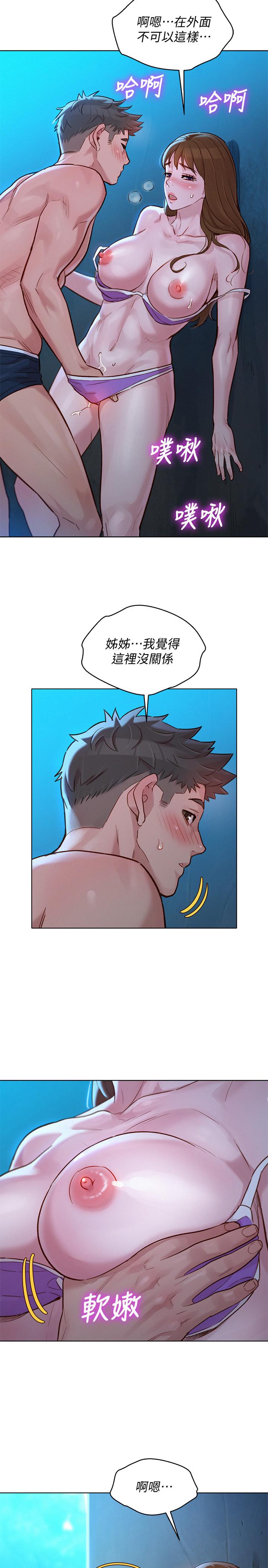 漂亮干姊姊 第125話-友美的泳裝打扮首度公開 第5页