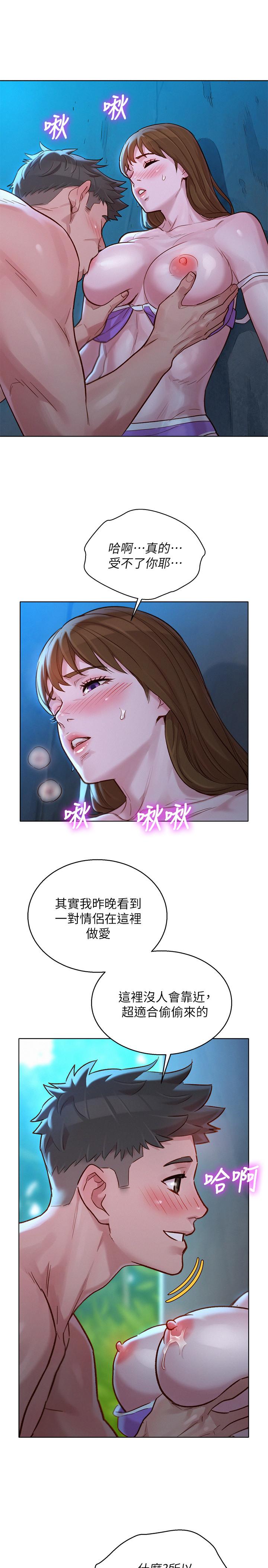 漂亮干姊姊 第125話-友美的泳裝打扮首度公開 第7页