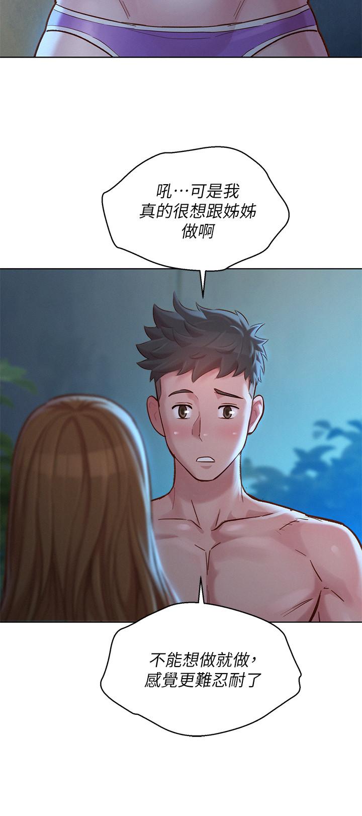 漂亮干姊姊 第125話-友美的泳裝打扮首度公開 第9页