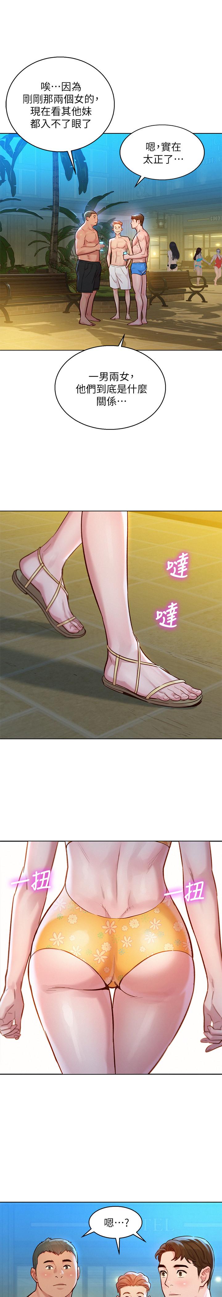 漂亮干姊姊 第125話-友美的泳裝打扮首度公開 第11页