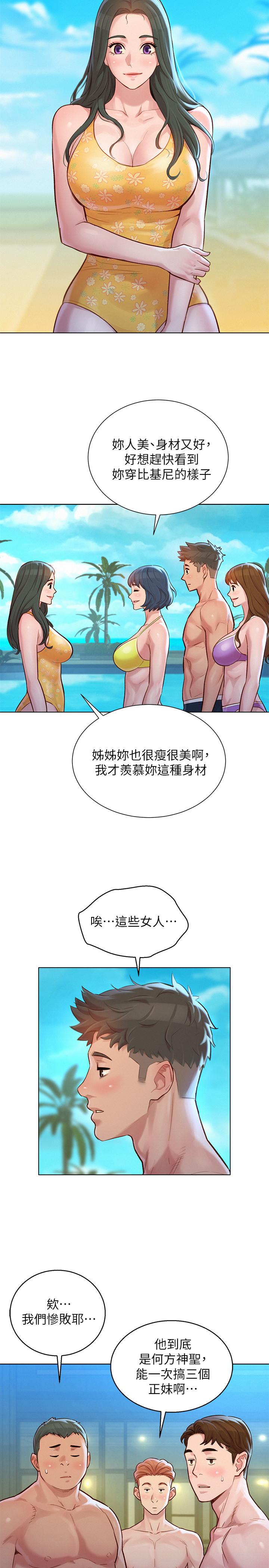 漂亮干姊姊 第125話-友美的泳裝打扮首度公開 第17页
