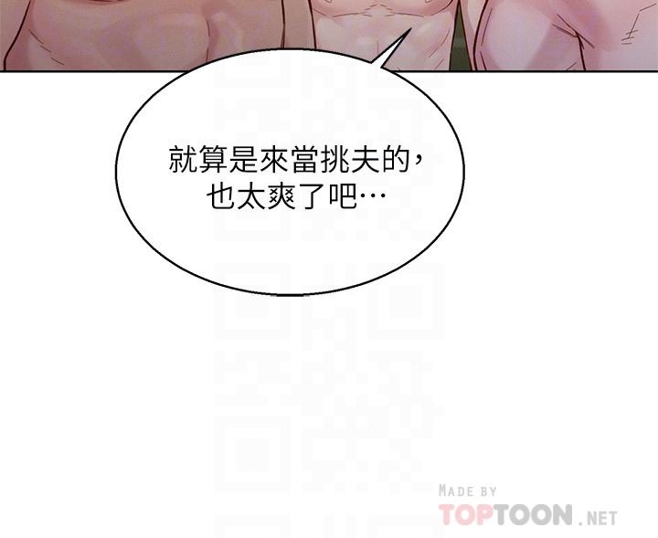 漂亮干姊姊 第125話-友美的泳裝打扮首度公開 第18页