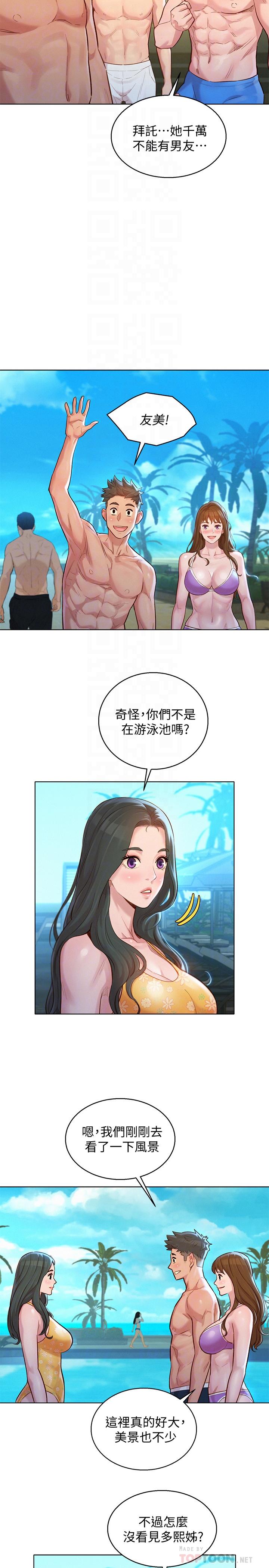 漂亮干姊姊 第125話-友美的泳裝打扮首度公開 第14页