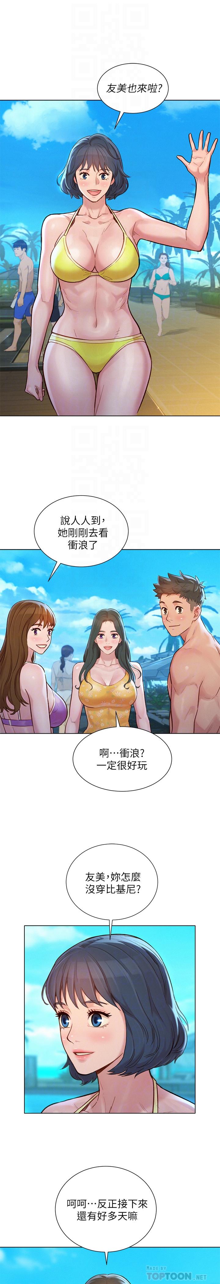 漂亮干姊姊 第125話-友美的泳裝打扮首度公開 第16页