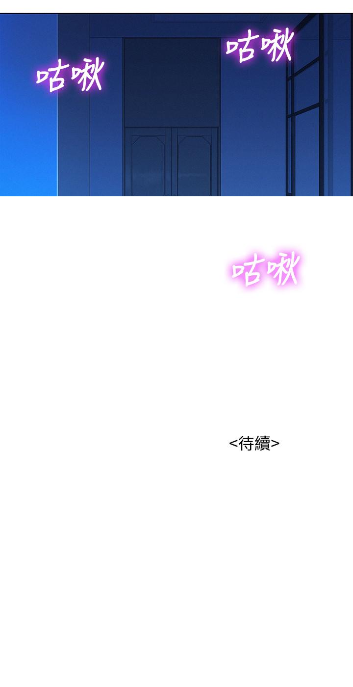 漂亮干姊姊 第125話-友美的泳裝打扮首度公開 第29页