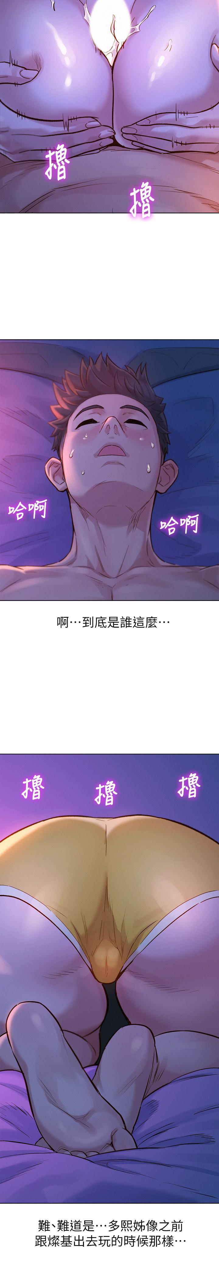 漂亮干姊姊 第126話-慧美的大膽行經 第5页