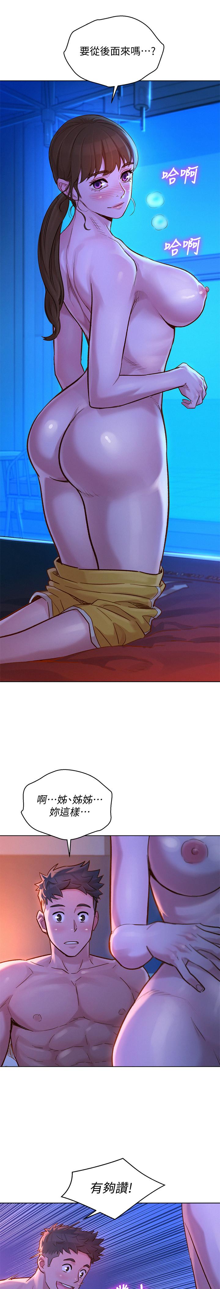 漂亮干姊姊 第126話-慧美的大膽行經 第11页