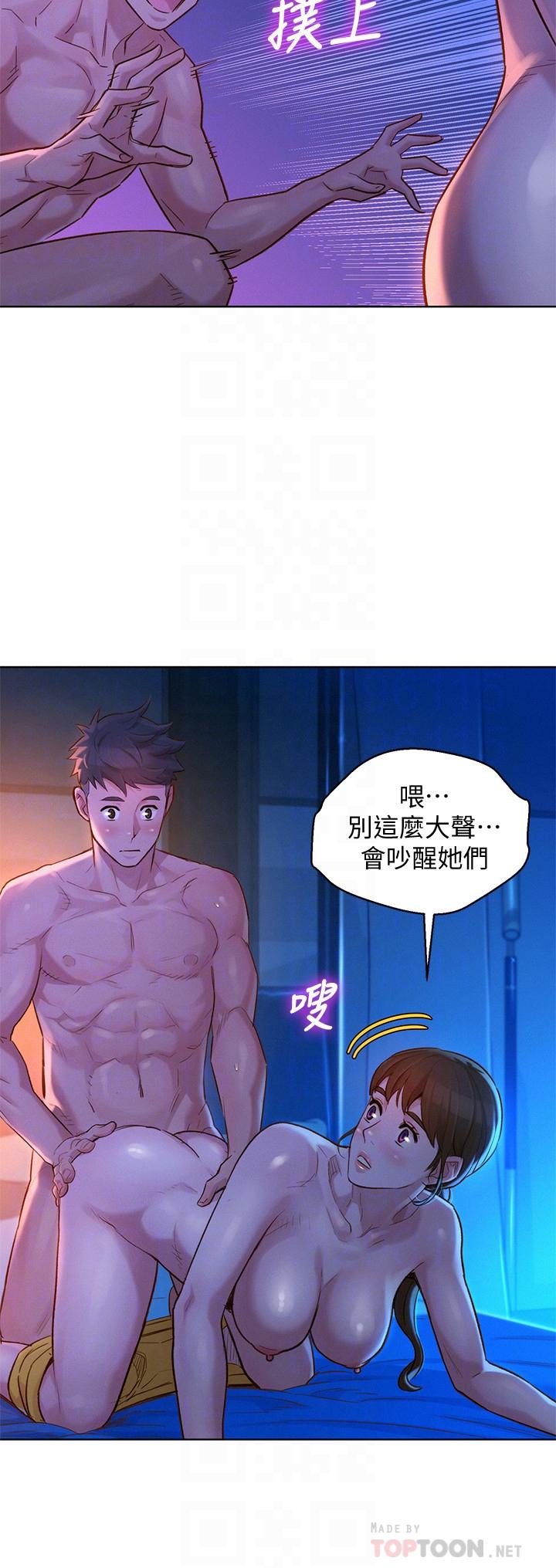 漂亮干姊姊 第126話-慧美的大膽行經 第12页