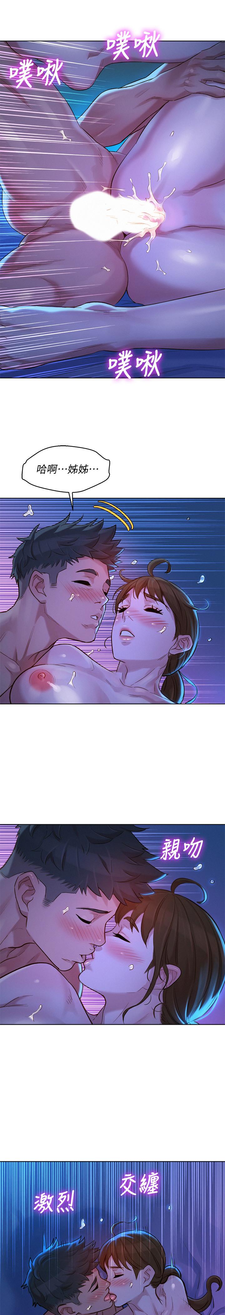 漂亮干姊姊 第126話-慧美的大膽行經 第22页