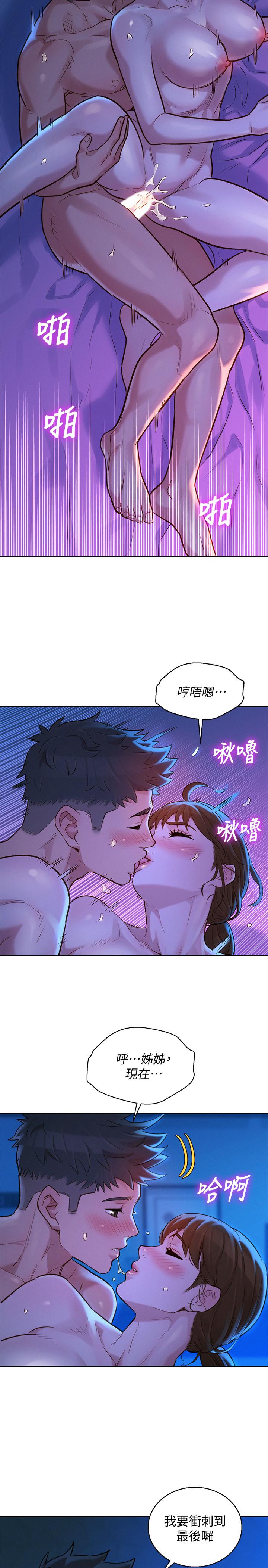 漂亮干姊姊 第126話-慧美的大膽行經 第23页