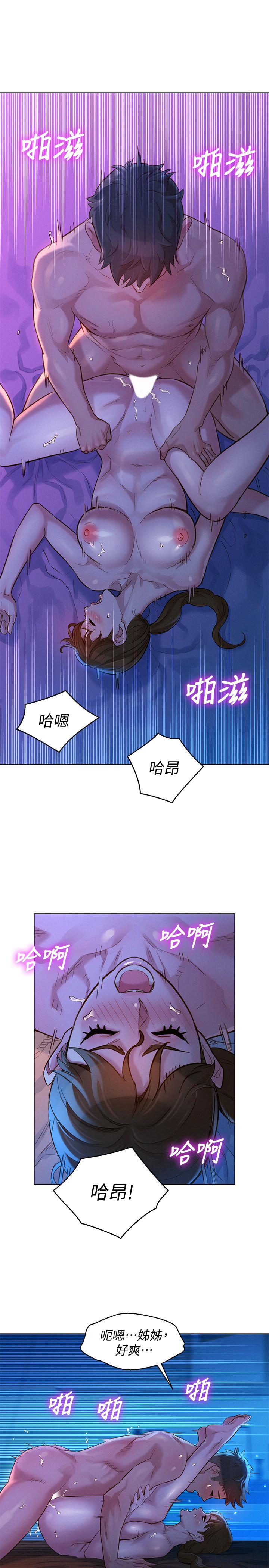 漂亮干姊姊 第126話-慧美的大膽行經 第25页