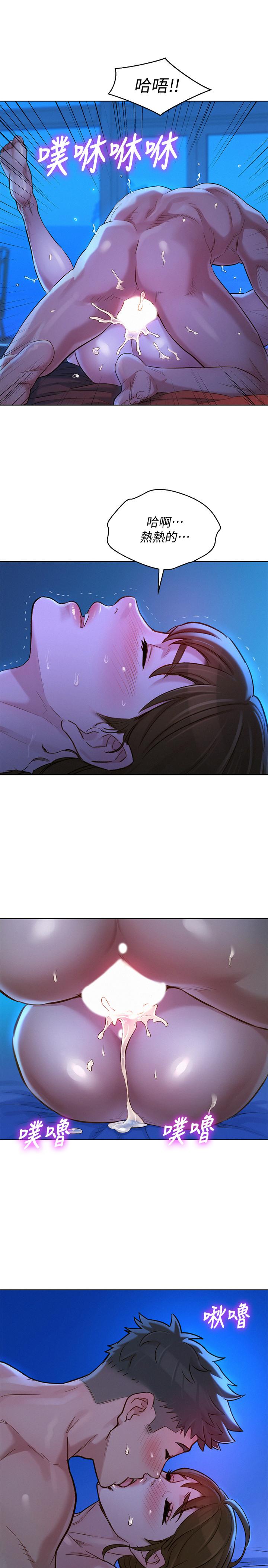 漂亮干姊姊 第126話-慧美的大膽行經 第28页