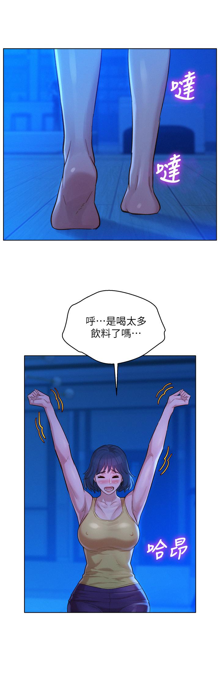 漂亮干姊姊 第126話-慧美的大膽行經 第30页
