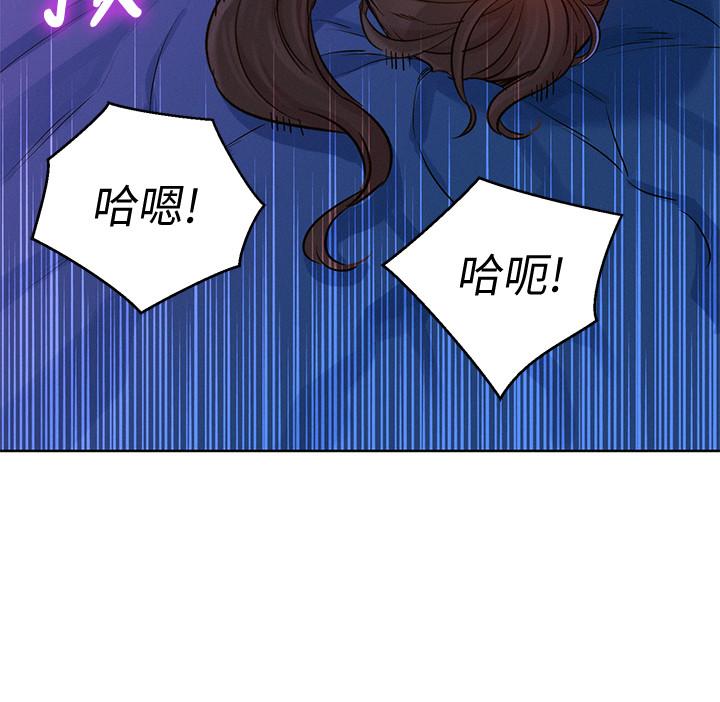 漂亮干姊姊 第126話-慧美的大膽行經 第27页