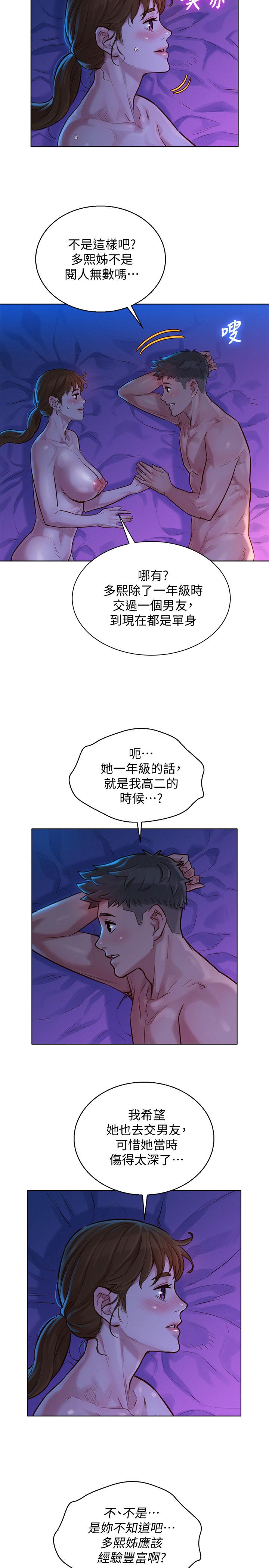 漂亮干姊姊 第127話-覬覦友美的民俊 第9页