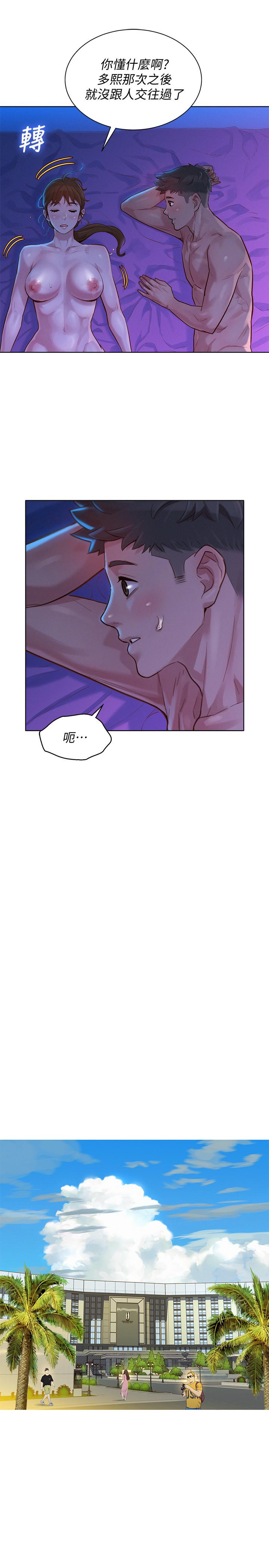 漂亮干姊姊 第127話-覬覦友美的民俊 第11页