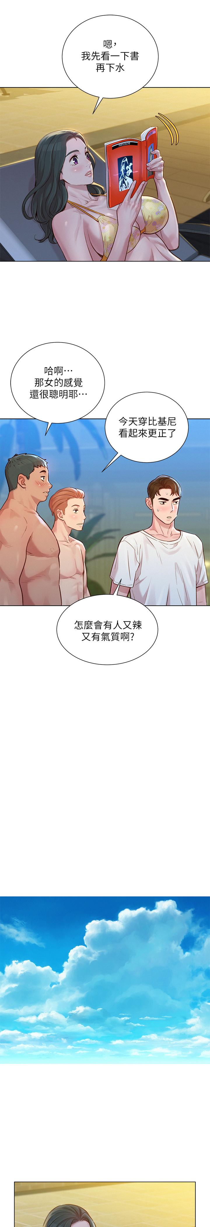 漂亮干姊姊 第127話-覬覦友美的民俊 第20页