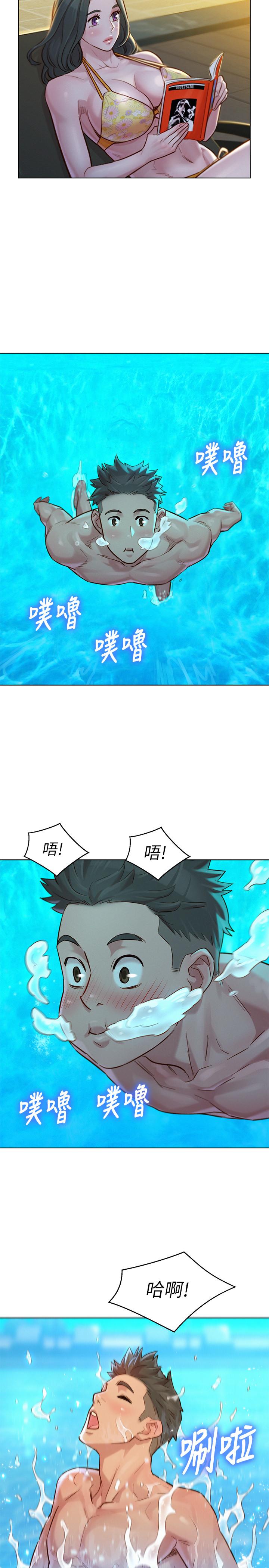 漂亮干姊姊 第127話-覬覦友美的民俊 第21页