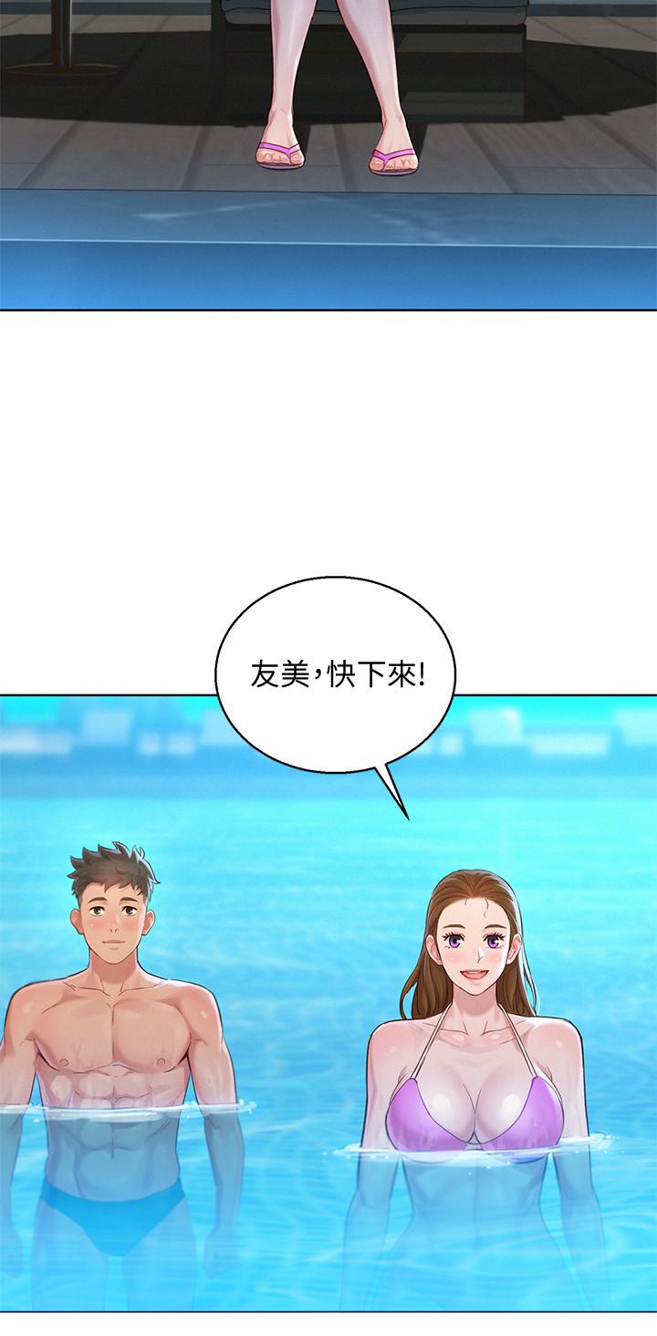 漂亮干姊姊 第127話-覬覦友美的民俊 第19页