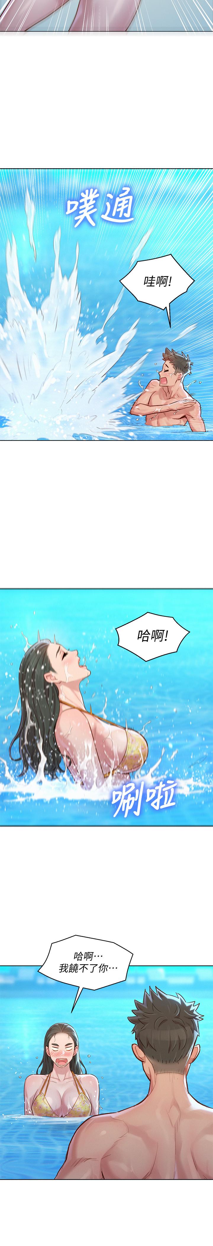 漂亮干姊姊 第127話-覬覦友美的民俊 第27页