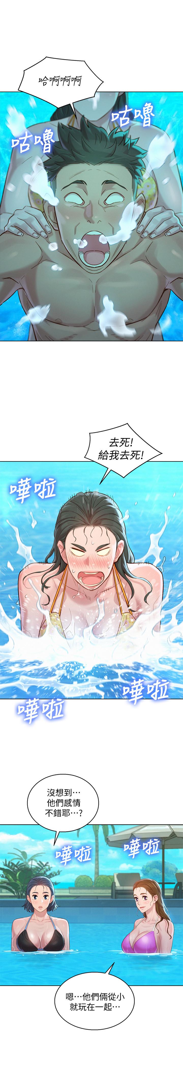 漂亮干姊姊 第128話-擦防曬油初體驗 第1页