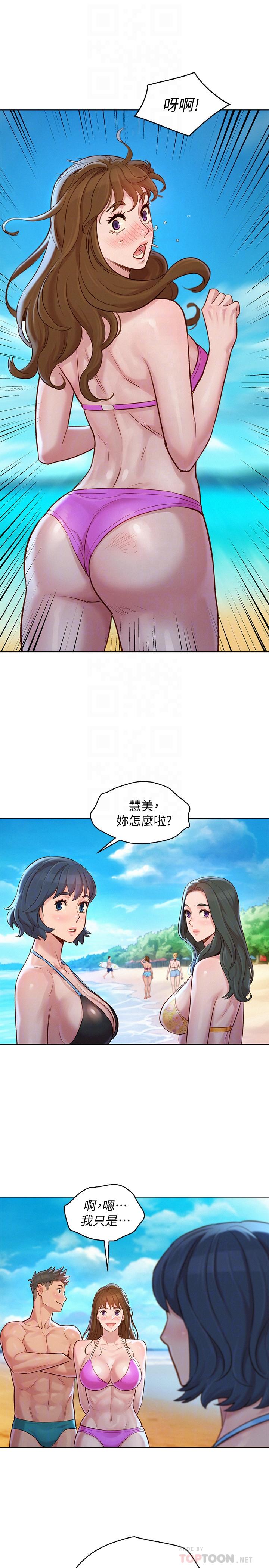 漂亮干姊姊 第128話-擦防曬油初體驗 第16页