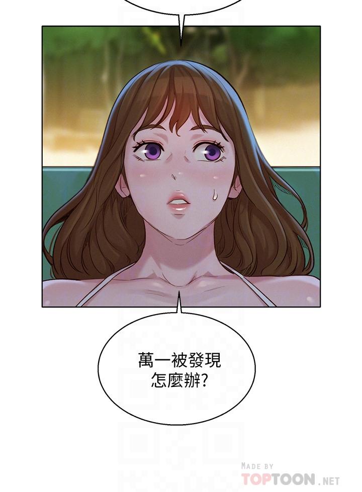 漂亮干姊姊 第128話-擦防曬油初體驗 第18页